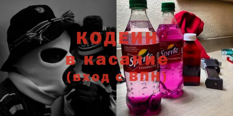 Кодеин напиток Lean (лин)  darknet телеграм  Аша 